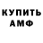 Амфетамин Розовый Just Meffs