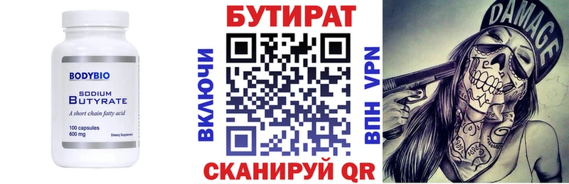 Бутират жидкий экстази  Билибино 