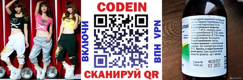 купить   Билибино  Codein напиток Lean (лин) 