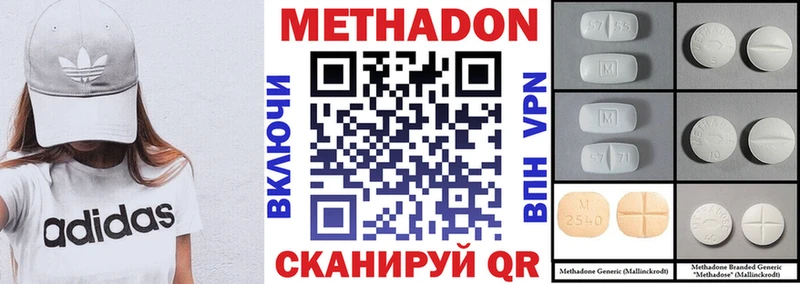 МЕТАДОН белоснежный  Билибино 